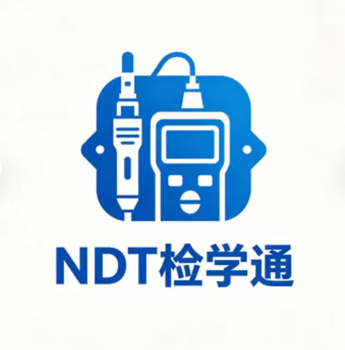NDT检学通
